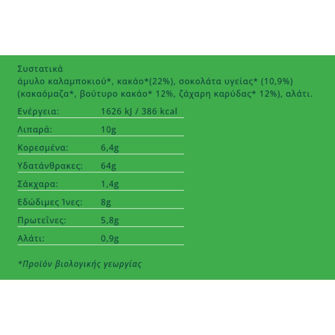 Μίγμα για Επιδόρπιο Σοκολάτας χωρίς γλουτένη 55g Biovegan Bio