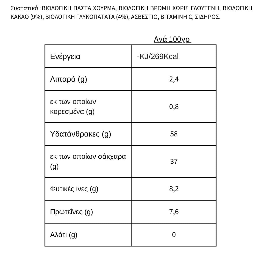 Brownie Γλυκοπατάτας NUTREE, 30g