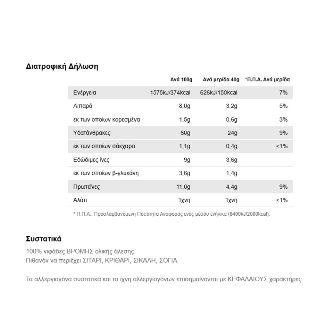 Νιφάδες Βρώμης Ολικής Άλεσης QUAKER, 500g
