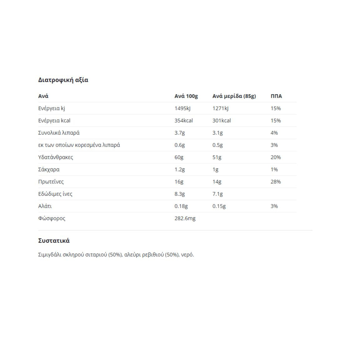 Σπαγγέτι με Ρεβίθι ΜΕΛΙΣΣΑ , 400g