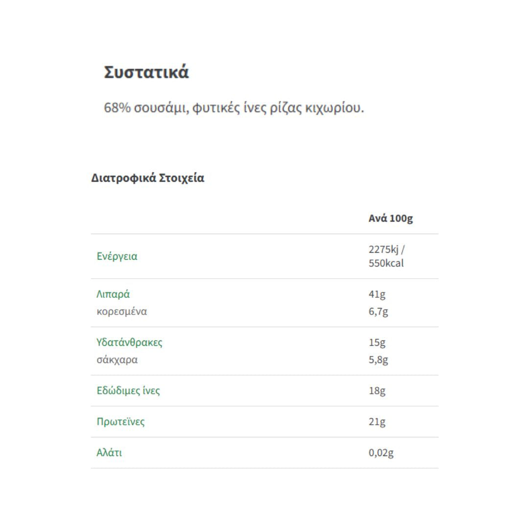 Μπάρα με Σουσάμι Xωρίς Zάχαρη JANNIS,40g