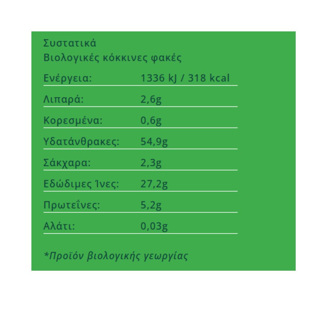 Φακές Κόκκινες Ελληνικές 400g Βιοαγρός Bio
