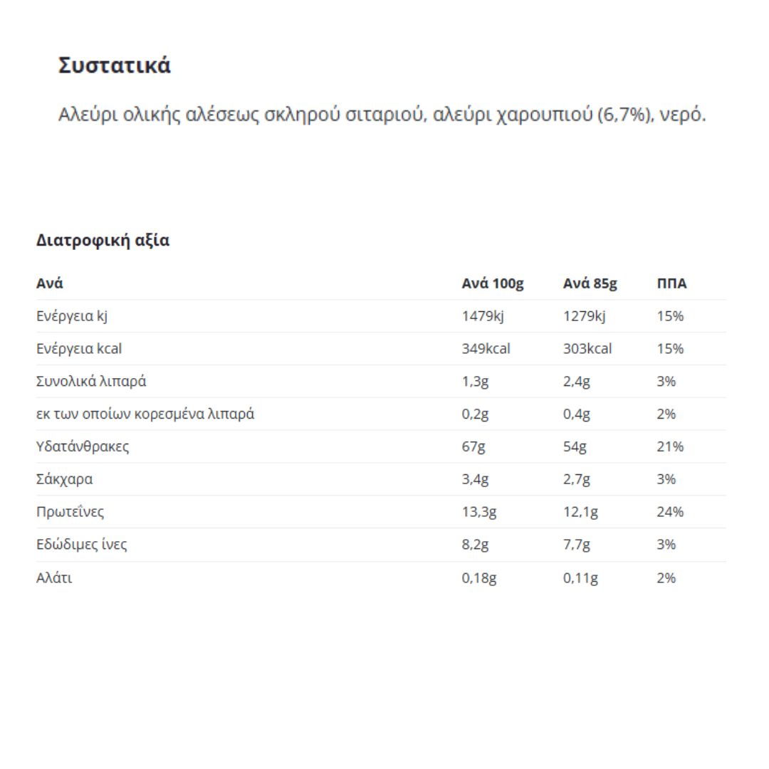 Ριγκατόνι με Χαρούπι ΜΕΛΙΣΣΑ, 400gr