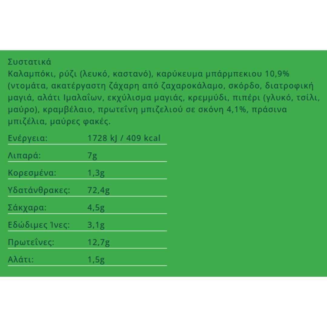 Vegan Chips Πρωτεΐνης με Barbeque 60g Popcrop