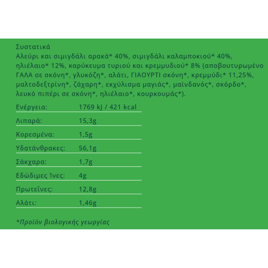 Γαριδάκια Οσπρίων Αρακάς & Κρεμμύδι (Rings) 35g McLloyds Bio