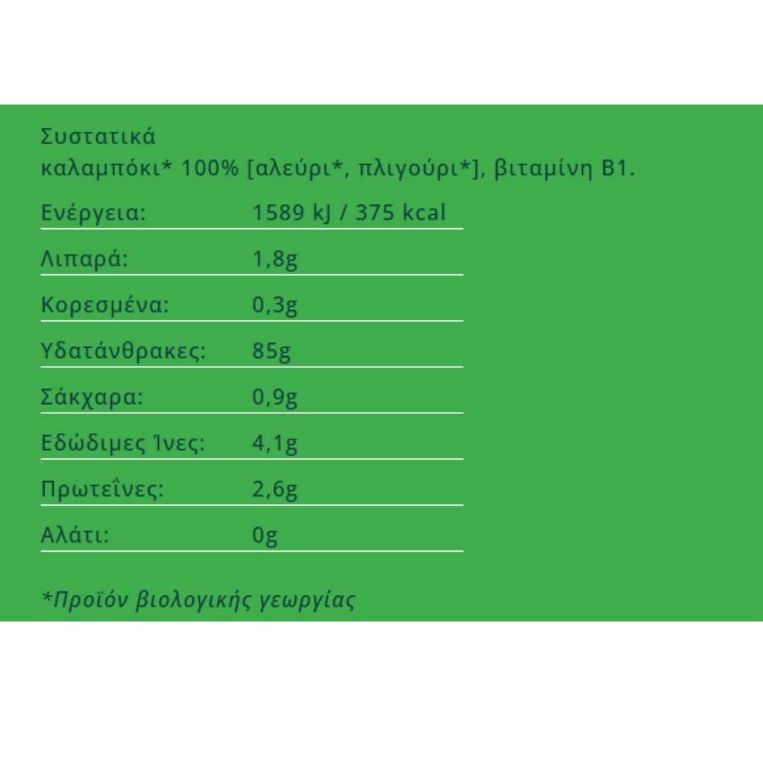 Vegan Γαριδάκια Καλαμποκιού Rosies 30g McLloyd's Bio