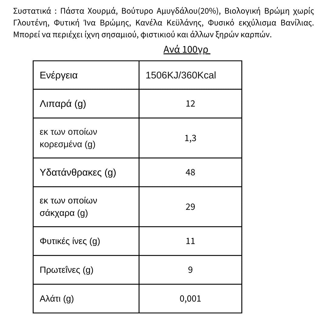 Raw Energy Βar Βούτυρο Αμυγδάλου & Κανέλα LATOMI FARM , 50g