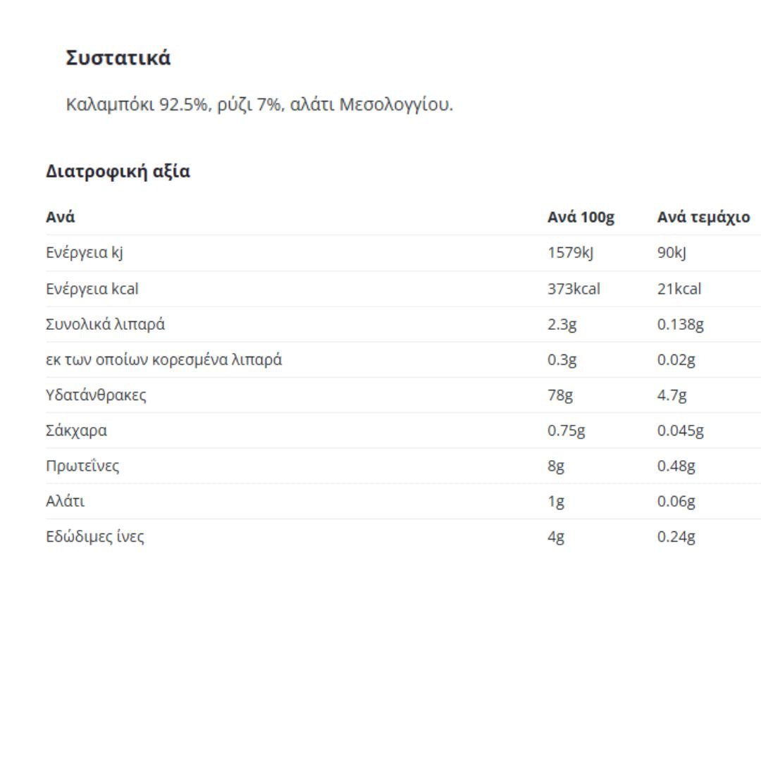 AGRINO Ρυζογκοφρέτες Με Καλαμπόκι 120gr