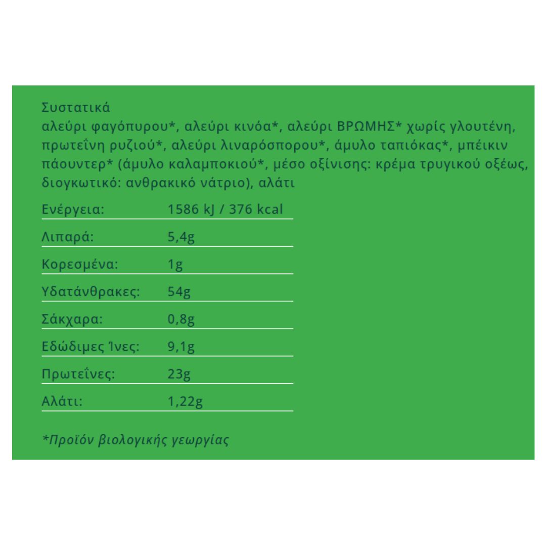 Μείγμα για Pancakes χωρίς γλουτένη 400g Bettr Bio
