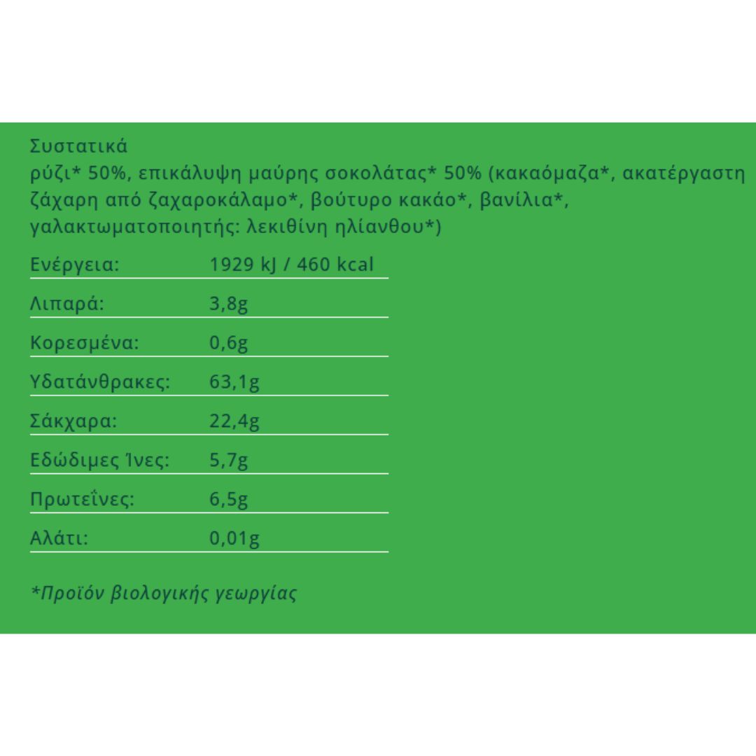Ρυζογκοφρέτα με Επικάλυψη Μαύρης Σοκολάτας χωρίς γλουτένη 100g Βιοαγρός Bio