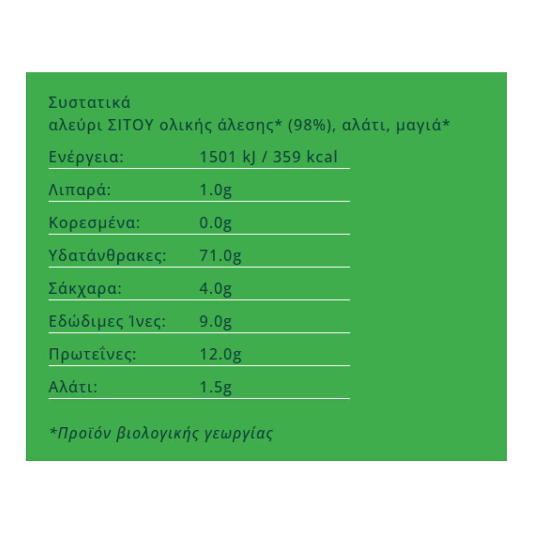 Φρυγανιά Τριμμένη Ολικής Άλεσης 250g Βιοαγρός Bio