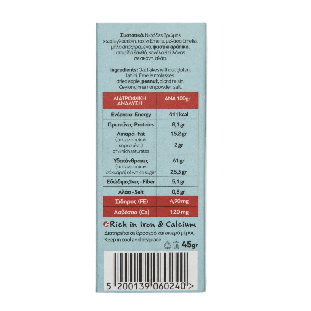 Μπάρα μελάσα-ταχίνι, EMELIA 45g