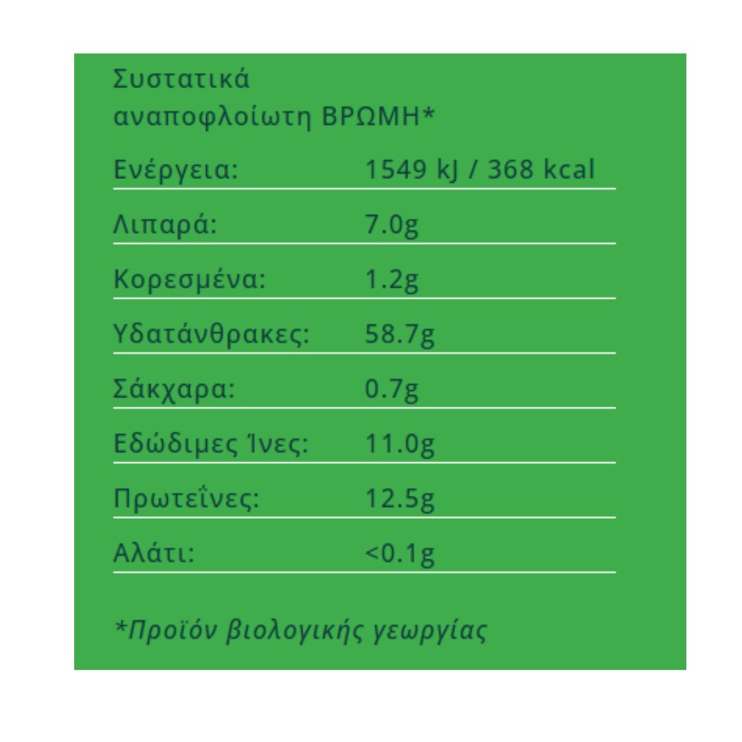 Νιφάδες Βρώμης Ολικής Άλεσης 500g Βιοαγρός Bio