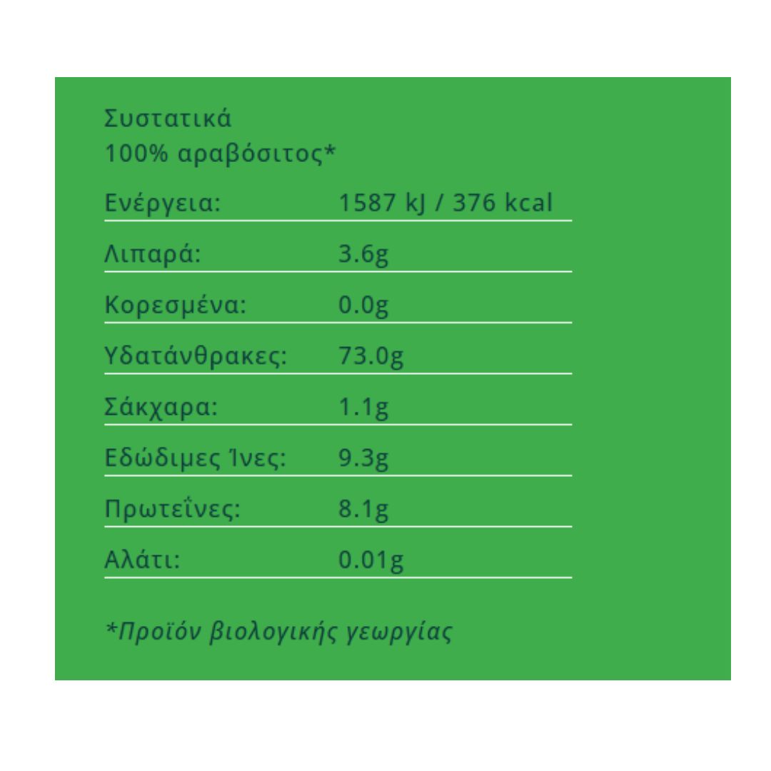 Νιφάδες Καλαμποκιού Ολικής Άλεσης χωρίς ζάχαρη 250g Βιοαγρός Bio