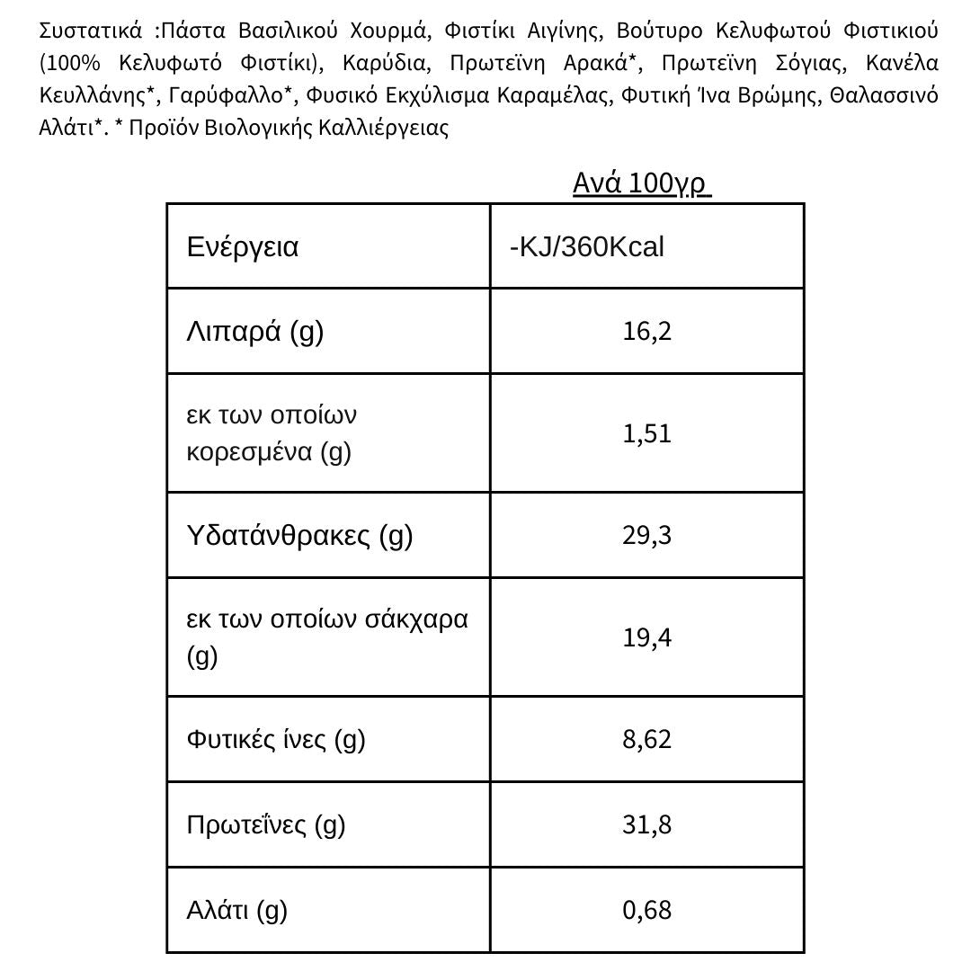 Μπάρα Protein Crunch Φιστίκι Αιγίνης Μπακλαβάς NUTREE, 60g