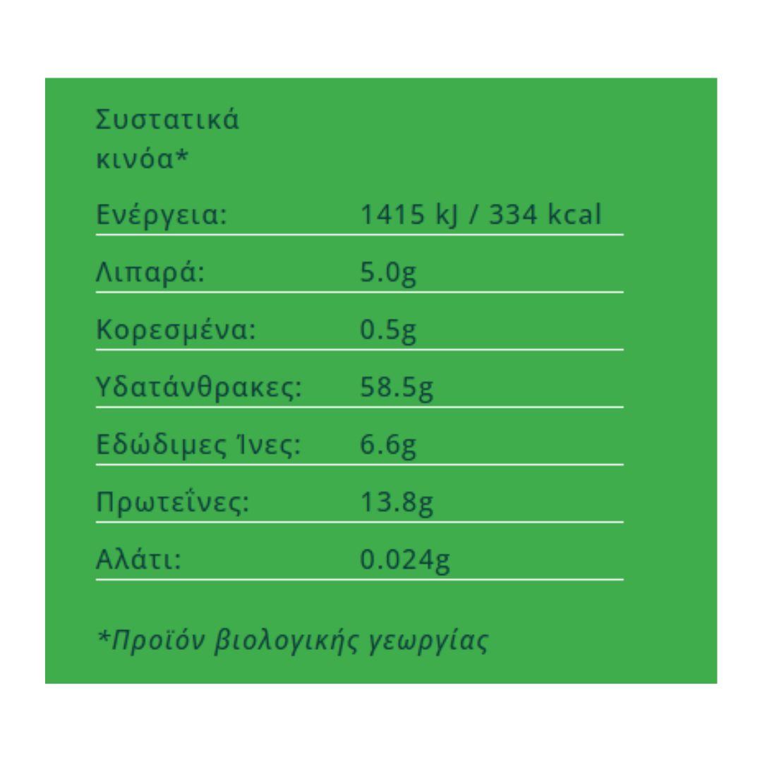 Κινόα Λευκό 500g Βιοαγρός Bio