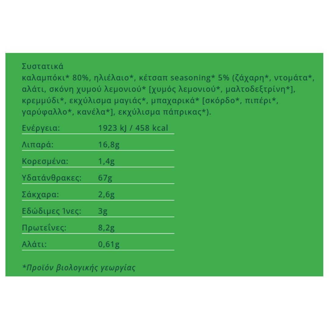 Vegan Γαριδάκια με Κέτσαπ Biosaurus 15g McLloyd's Bio