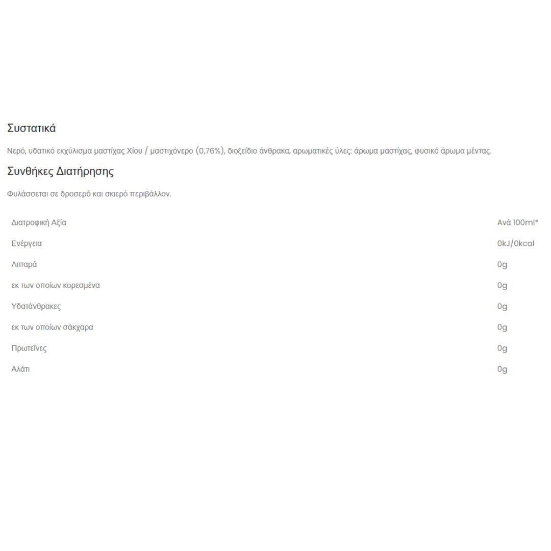 MastiQua Ανθρακούχο Νερό Κλασικό 330ml