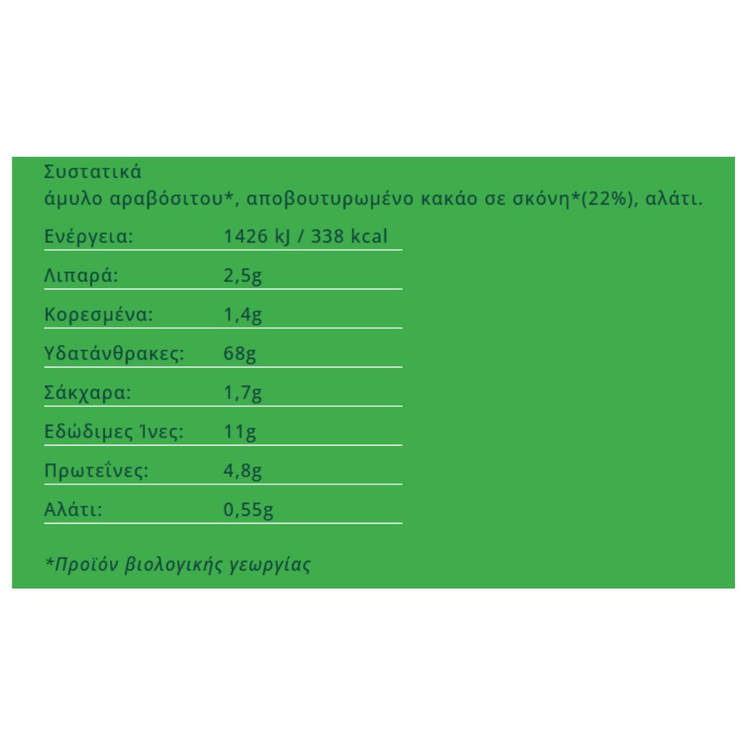 Vegan Επιδόρπιο Σοκολάτας χωρίς γλουτένη & ζάχαρη Bettr Bio