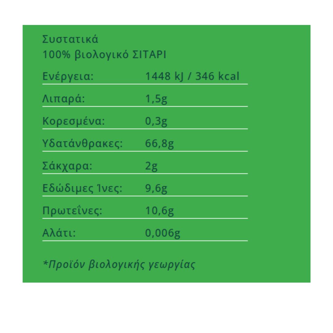 Πλιγούρι Ψιλό Ελληνικό 500g Βιοαγρός Bio
