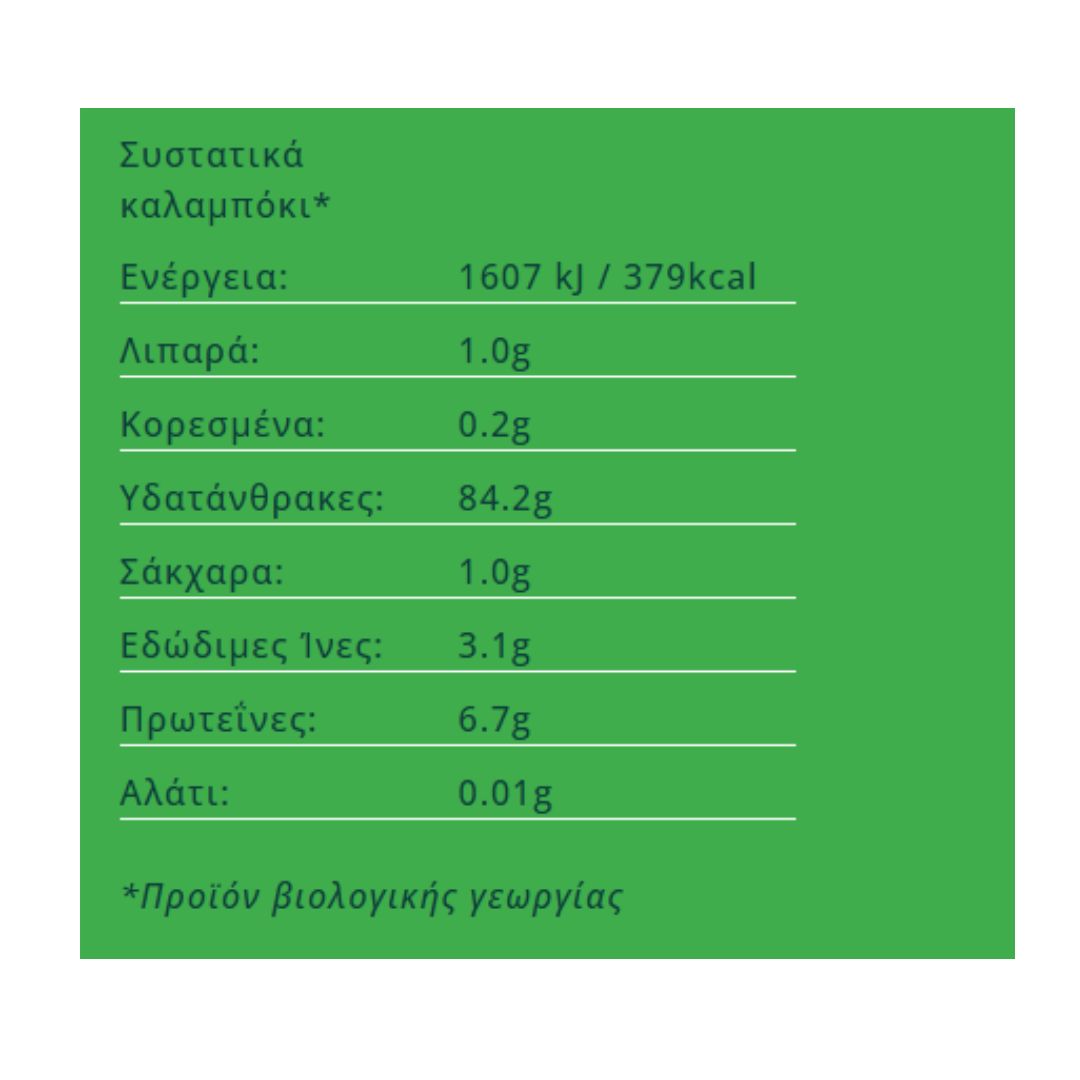 Νιφάδες Καλαμποκιού χωρίς ζάχαρη 250g Βιοαγρός Bio