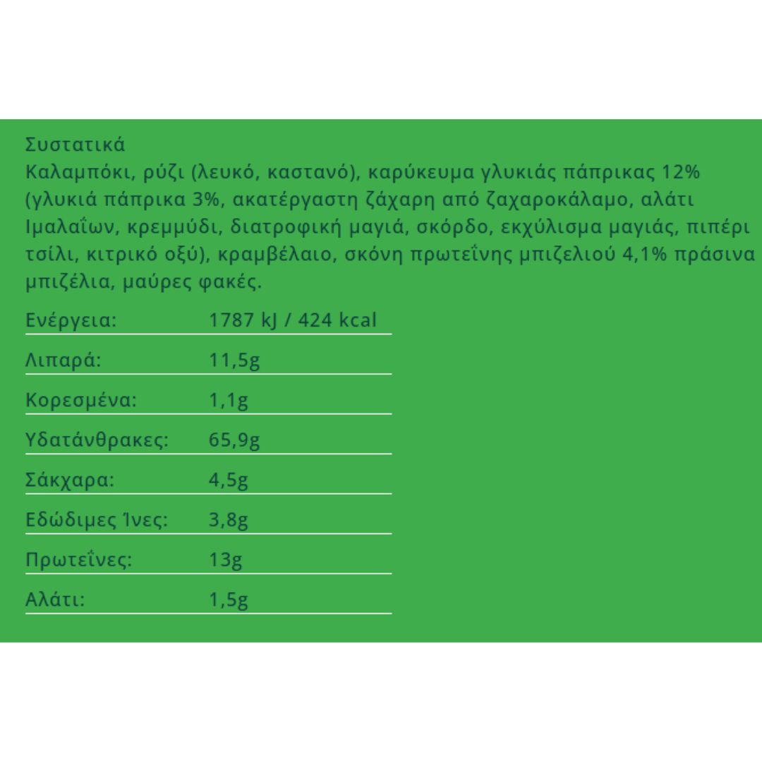 Vegan Chips Πρωτεΐνης με Πάπρικα Γλυκιά 60g Popcrop