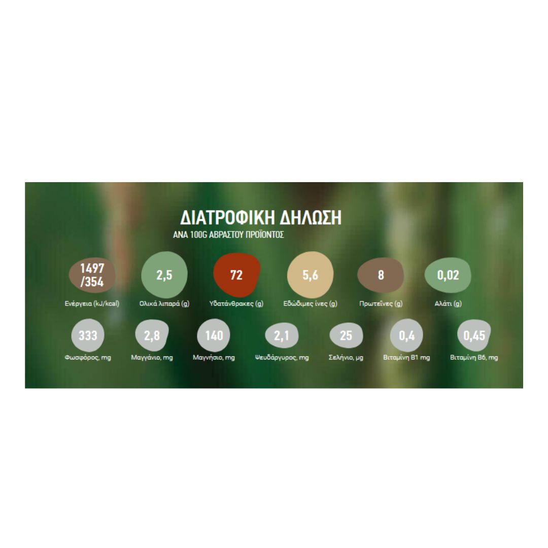 Καστανό ρύζι parboiled 10' AGRINO, 500g