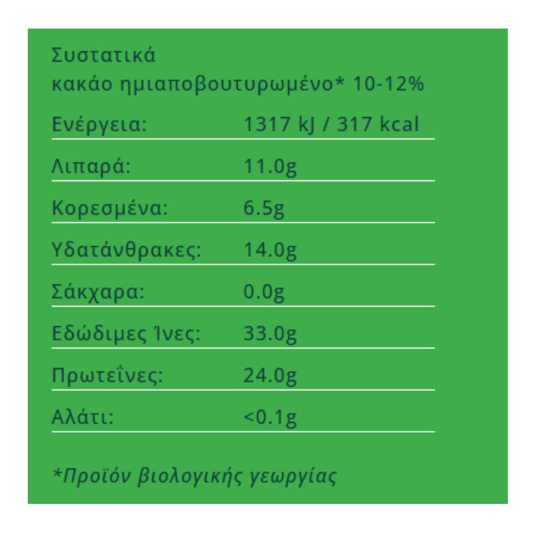Κακάο Σκόνη 200g Βιοαγρός Bio